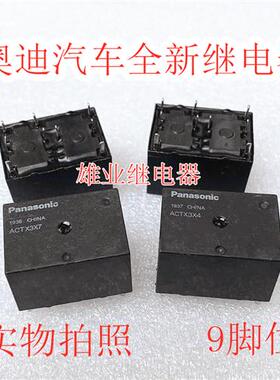 全新现货 ACTX3X7 9脚 进口汽车继电器ACTX3X4  适用KTX2-8XF