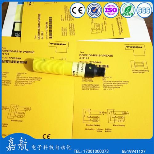 图尔克光电开关 DOIR100-BS18-VN6X2E-H1141 /VP6X2E-H1141传感器