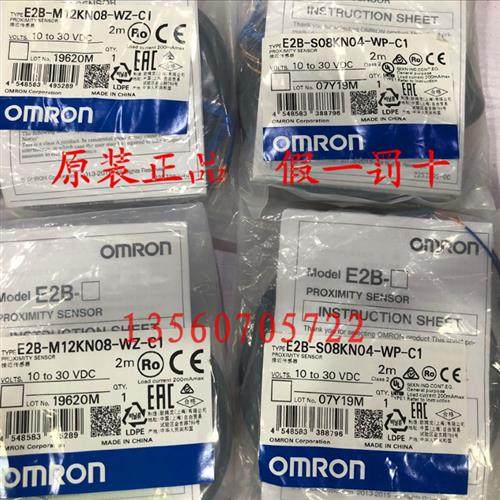 全新原装正品欧姆龙 E2B-S08KN04-WP-C1 接近开关