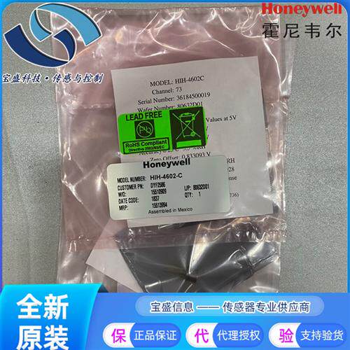 HIH-4602-C温湿度传感器  模拟电压 3.5% RH 3.198V HIH-4602-A