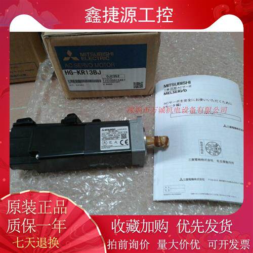 三菱伺服马达 HG-KR13J KR13BJ MR13 MR13B MR13D KR13D-S920040