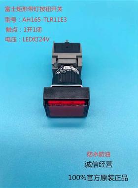 日本防水防油矩形带灯按钮AH165-TL11E3 方形 AH165-SL11E3