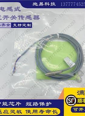 现货宜科接近开关NI4-M12-OP6L/NI4-M12-ON6L电感式
