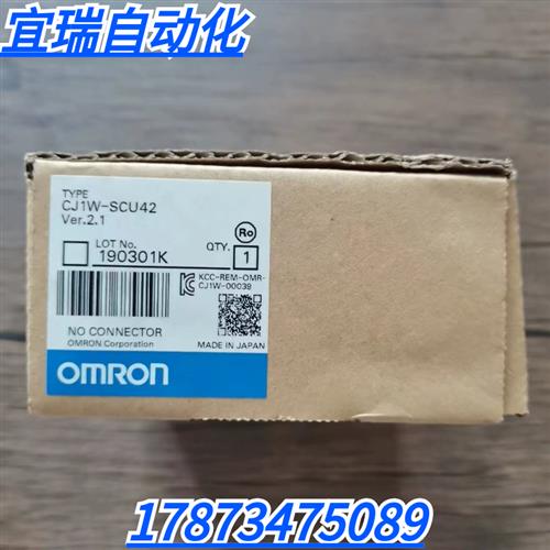 全新原装正品 OMRON CJ1W-SCU42 串口模块 现货销售