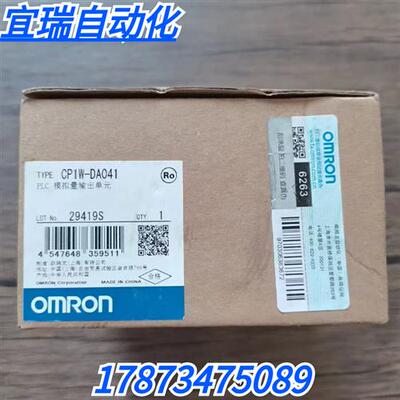 全新原装未拆封 OMRON CP1W-DA041 模拟量输出单元 现货