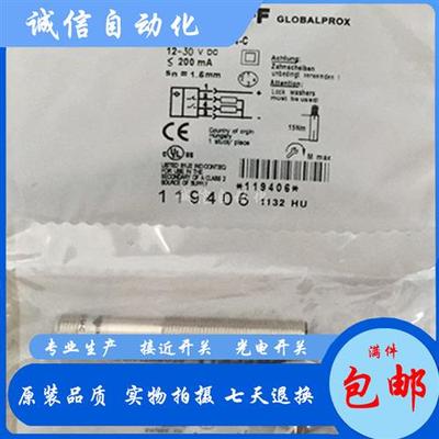 电感式BES032M接近开关BES 516-113-SA3-S4-C插头式传感器