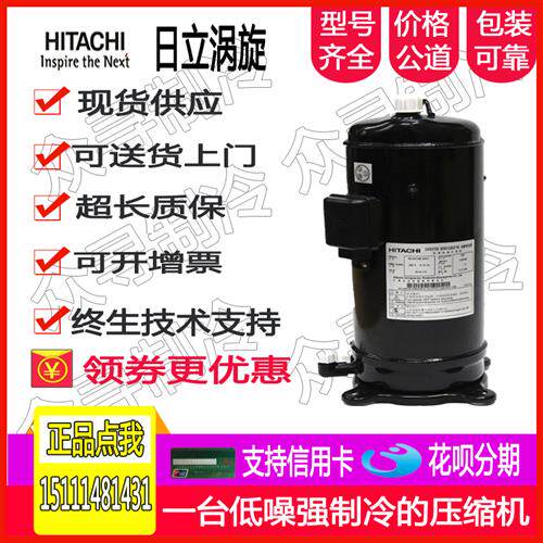 E656DHD-65D2 E656DHD-65D2Y原装Hitachi/变频空调制冷压缩机
