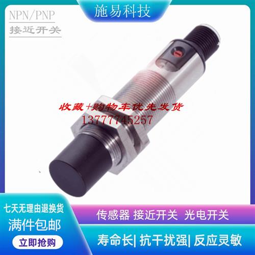 巴鲁夫BCS00ME  BCS M18B4G2-PSC15H-S04K接近开关电容式