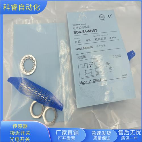 BD8-S4-M18S四针接插件PNP常闭传感器电压10-30VDC全新