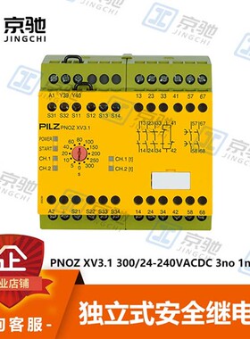 pilz皮尔兹PNOZ XV3.1 300/24-240VACDC 3no 1nc 2no t原装774618