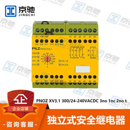 pilz皮尔兹PNOZ XV3.1 300/24-240VACDC 3no 1nc 2no t原装774618