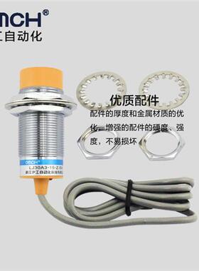 M30电感式LJ30A3-15-J/EZ  DZ接近开关传感器交流二线常开/常闭