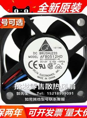 DELTA  AU/BU/BF/AFB0512VHD/HD/-C/HHD/MD/LD 5020 12V 散热风扇