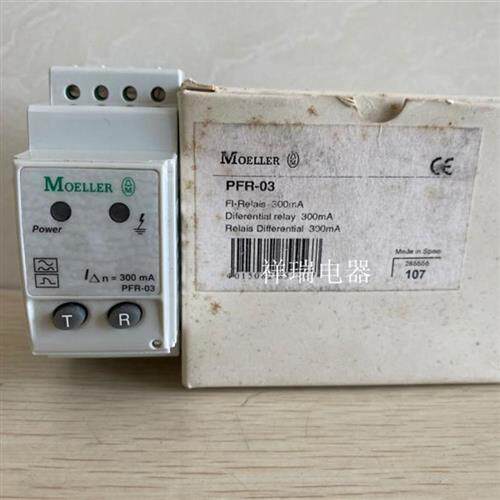 原装MOELLER 剩余电流继电器PFR-03