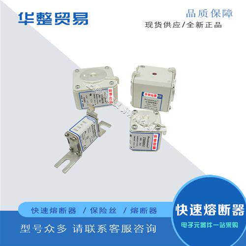 全新熔断器现货DN000GR69V25L K302114  DN000GR69V32L L302115