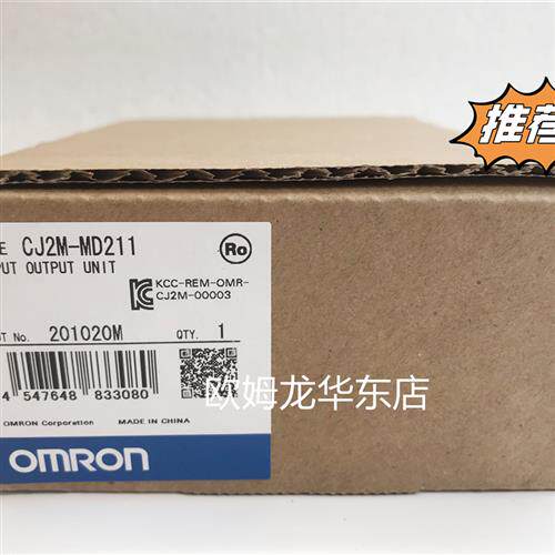 CJ2M-MD211 全新原装 OMRON 输入输出单元 正品现货