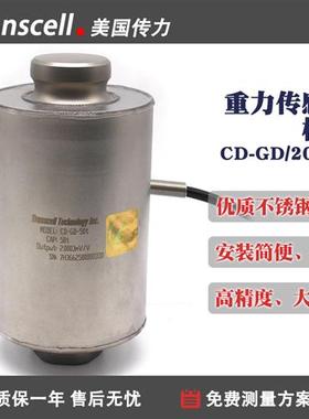 美国传力Transcell电容式称重传感器CD-GD20-50t柱型高精度大容量