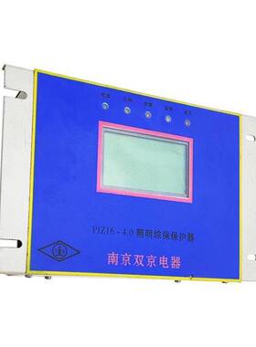 南京双京电器PIZ16-4.0照明综保保护器6/8/10煤矿防爆开全新正品