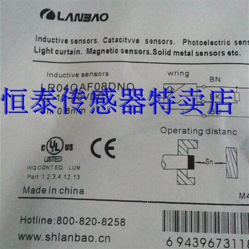 直销接近开关 LR04QAF08DNO  LR04QAF08DNC