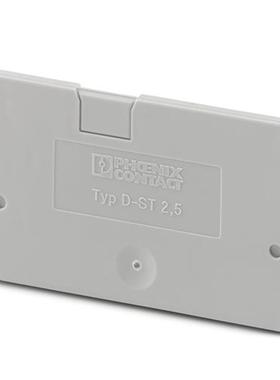 现货端子端板 D-ST 2,5 - 3030417有包装量要求