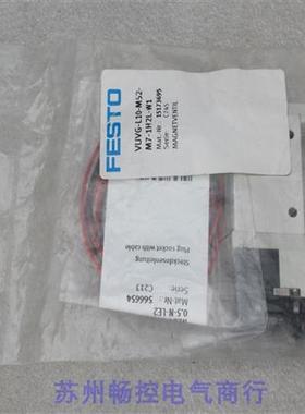 议价全新费斯托电磁阀 VUVG-L10-M52-M7-1H2L-W1 现货 15173