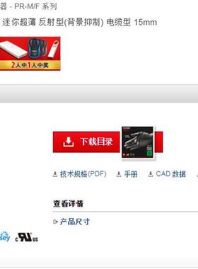 超低价销售日本全新原装新款传感器PR-MB15N1