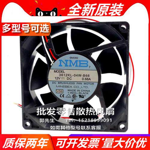 3612KL-04W-B66/3612KL-04W-B49 9032 DC12V  大风量散热风扇
