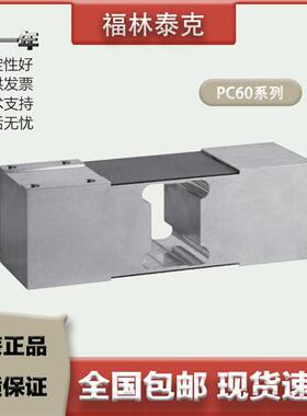 PC60/30/50/100/200/300/500/750kg 单点式称重传感器