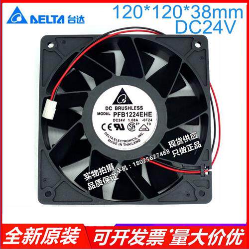 全新 PFB1224EHE 12CM 12038 24V 1.08A 大风 变频器散热风扇