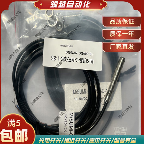 接近开关C-MPXSUC-4/5 MPXSC-1-8S 2-12S 5-18S 8-18U 10-30S 12U