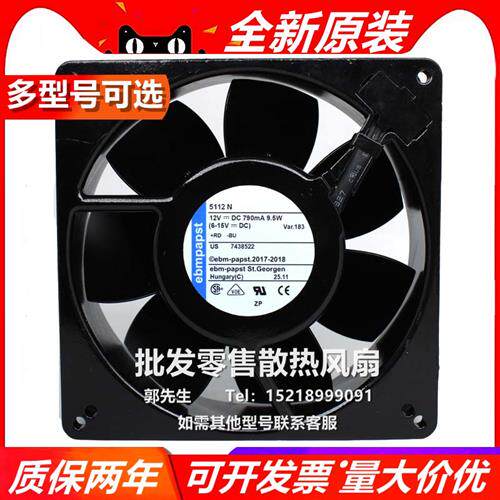 TYP 5112N DC12V 9.5W 德国ebmpapst 13538 耐高温大风量散热风扇