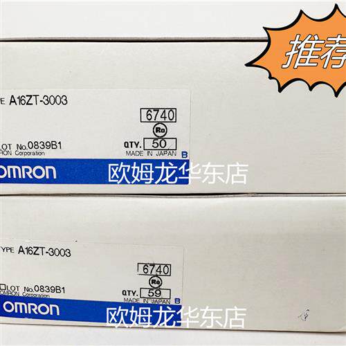A16ZT-3003 OMRON 急停开关 全新原装 正品现货