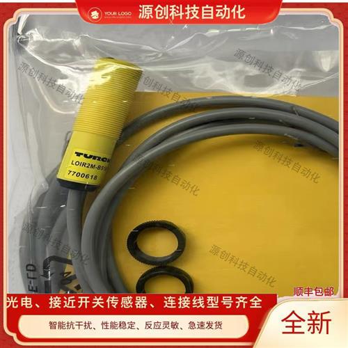 全新光电开关LOIR2M-BS18-VN6X2E LOIR2M-BS18-VP6X2E传感器质保