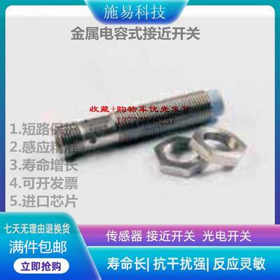 全新瑞奇能KAS-80-A22-A-Y5接近开关电容式800736