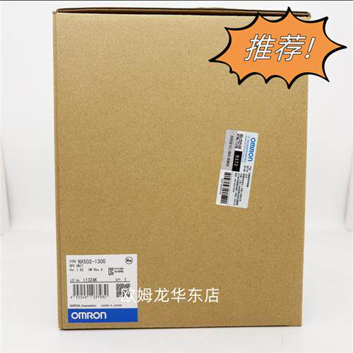NX502-1300 OMRON CPU主机统合控制器 全新原装 正品现货