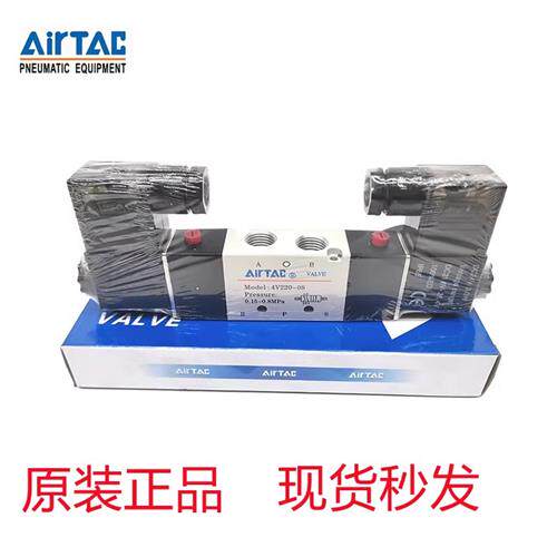 AirTAC亚德客4V320/4V310/4V330C/4V330P-08B/08A/10A/10B电磁阀