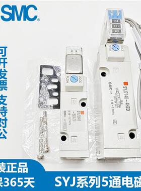 电磁阀SYJ5140/7140/5143/7143-5LZD/LZ/MZ/5G/LOZ/3LO/5LOU-Q
