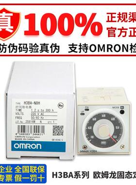 时间继电器H3BA-N H3BA-N8H H3BA-X8HA H3BA-X8HBH3BA-X8HC