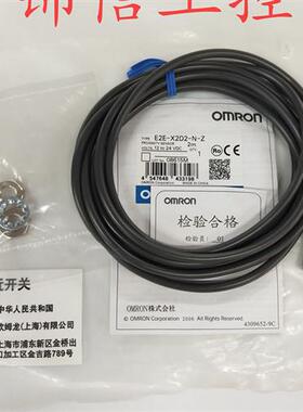 原装正品OMRON/欧姆龙E2E-X2D2-N-Z接近开关传感器现货实拍