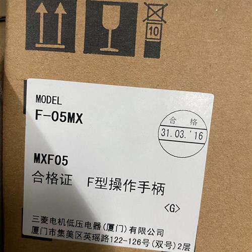 MITSUBISHI三菱/手柄F-05MX. 现货一台
