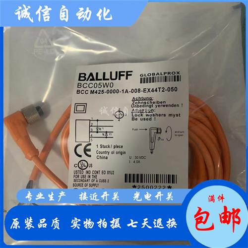 巴鲁夫接近开关BCC05W0 BCC M425-0000-1A-008-EX44T2-050连接线