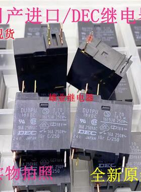 现货 DU1PU  18VDC 进口4脚16A 一组常开 全新原装