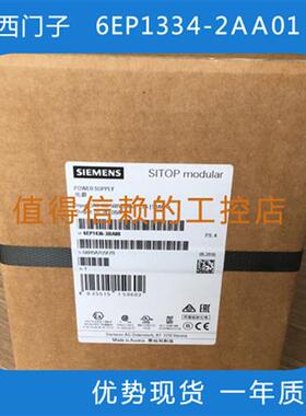 6EP1334-2AA01  优势现货   欢迎询价