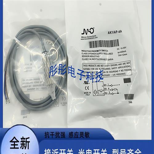 墨迪AK1/AP-4H AK1/AP-4A AK1/CP-2C AK1/CP-2H AK1/CP-3A传感器