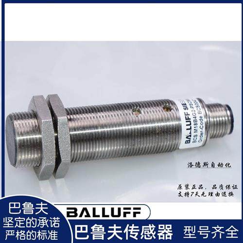 巴鲁夫BCS M18B4G2-PSC80C-S04G     BCS M18B4G2-POC80C-S04G