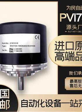 全新倍加福RVI78N-10CK2A3IN-01500旋转编码器01000/01024/05000