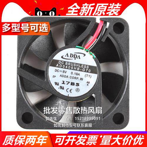 原装协禧AD0405HB-G70 4010 5V 0.19A双滚珠录像机散热风扇