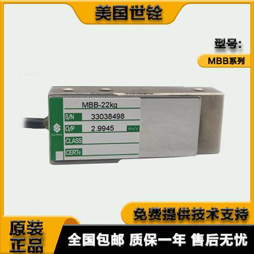 美国 称重传感器MBB-50/75/150/250lb 原装正品 全新