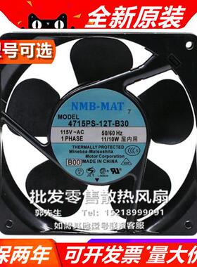 4715P/F/MS-12T/W-B50/40/30/20/5A 12038 115V 12cm散热风扇