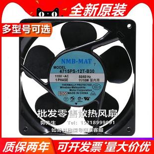 B50 4715P 115V 12T 12038 12cm散热风扇